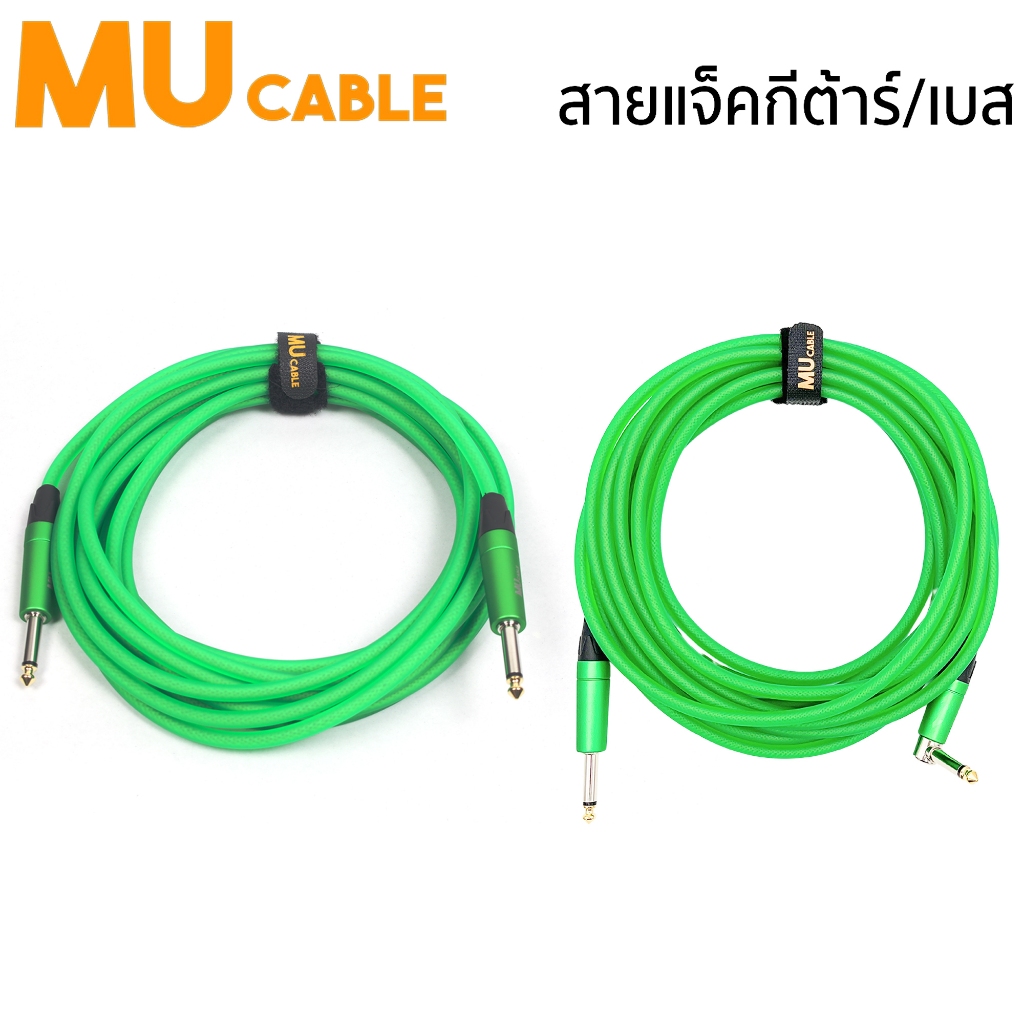 MU Cable Reflective Green Electric Bass Guitar Jack | Shopee Malaysia
