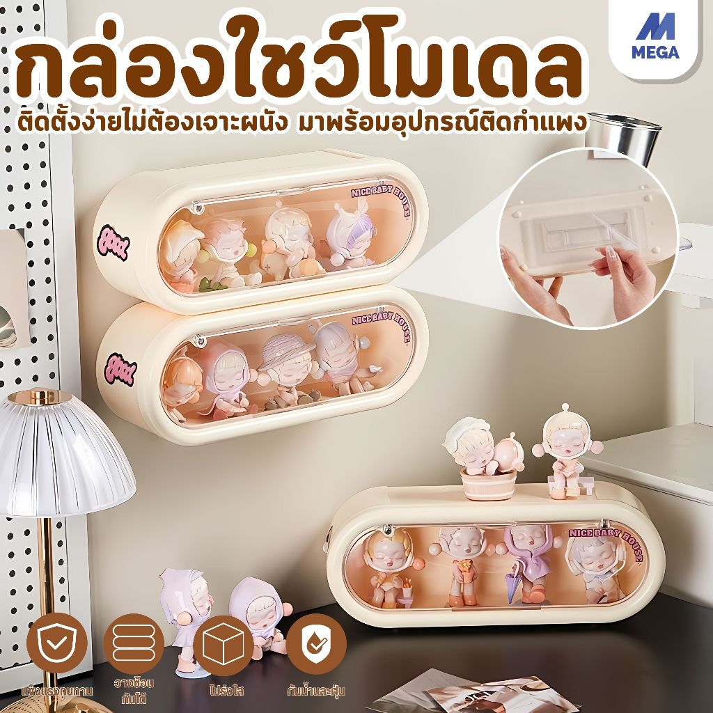 Labubu Model Box Clear Acrylic Storage Wall-Mounted Display Cabinet ...