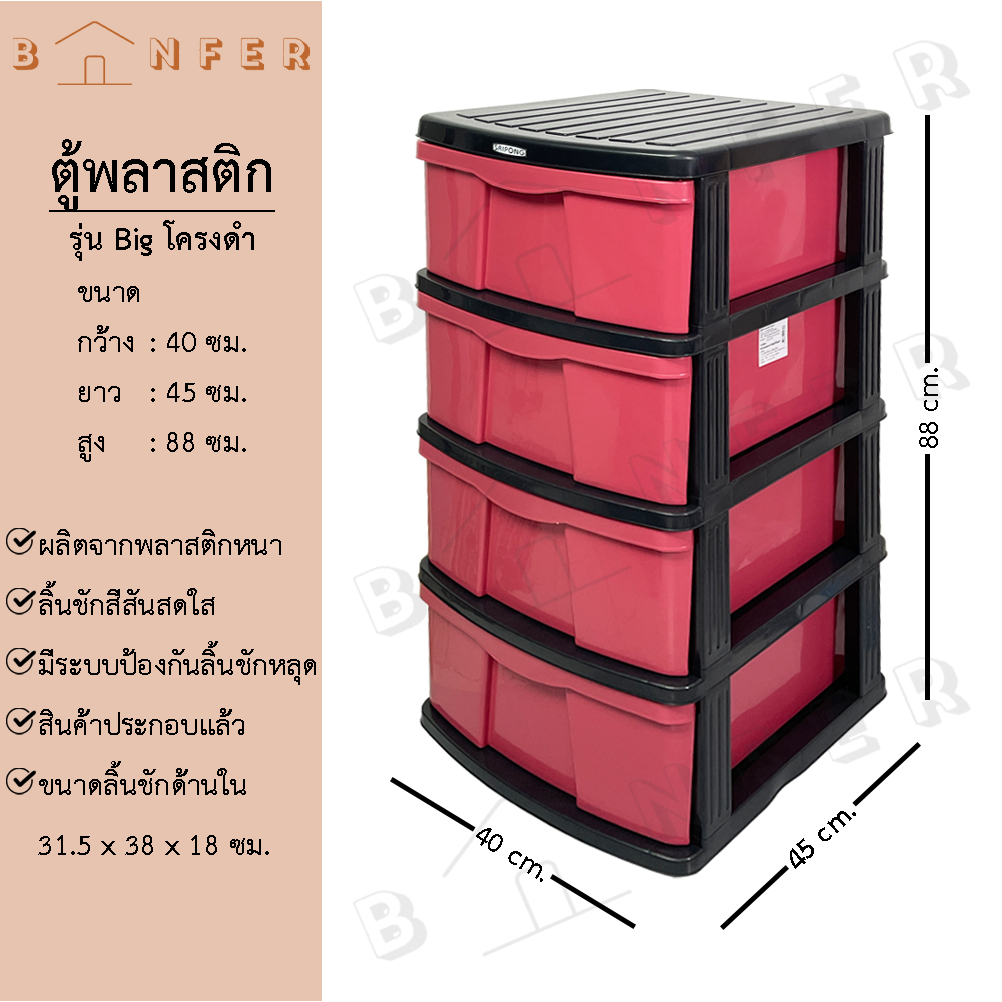 baanfer 4-Tier Plastic Drawer Big Model Black Frame Storage Box Shelf ...