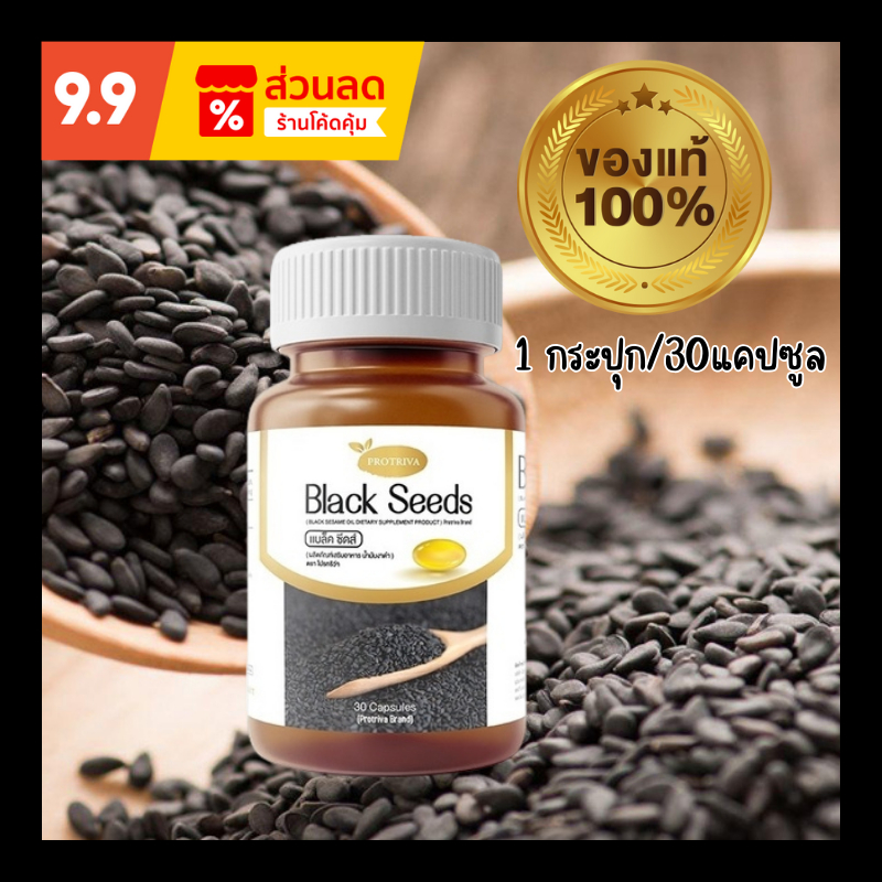 Protriva Black Seeds Cold Pressed Sesame Oil 30 Capsules Joint Pain Knee 1 Bottle. Shopee Malaysia