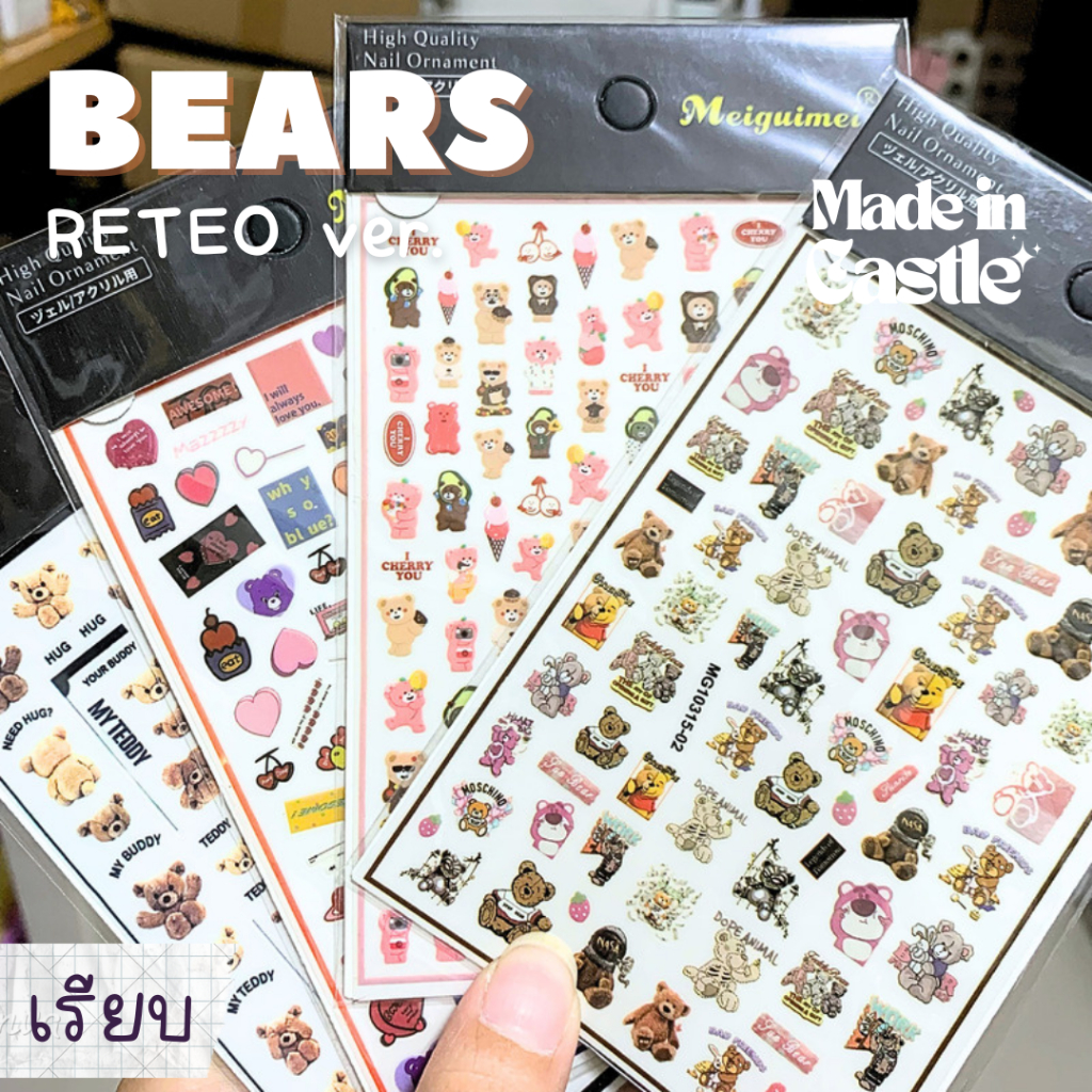 Nail Stickers Premium Grade Retro Bear Pattern RETEO Bears Cool ...