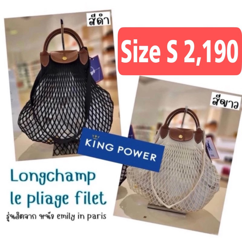Longchamp le pliage Filet Mesh Bag Size S Authentic King Label From ...