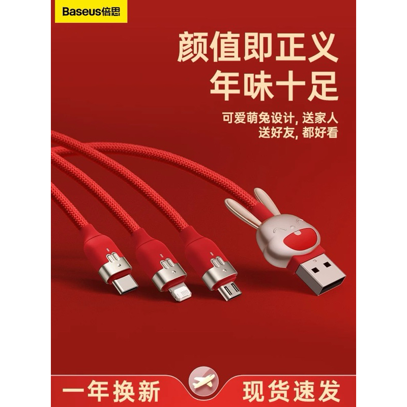 Baseus Rabbit Charger Cable Wang Yibo | Shopee Malaysia