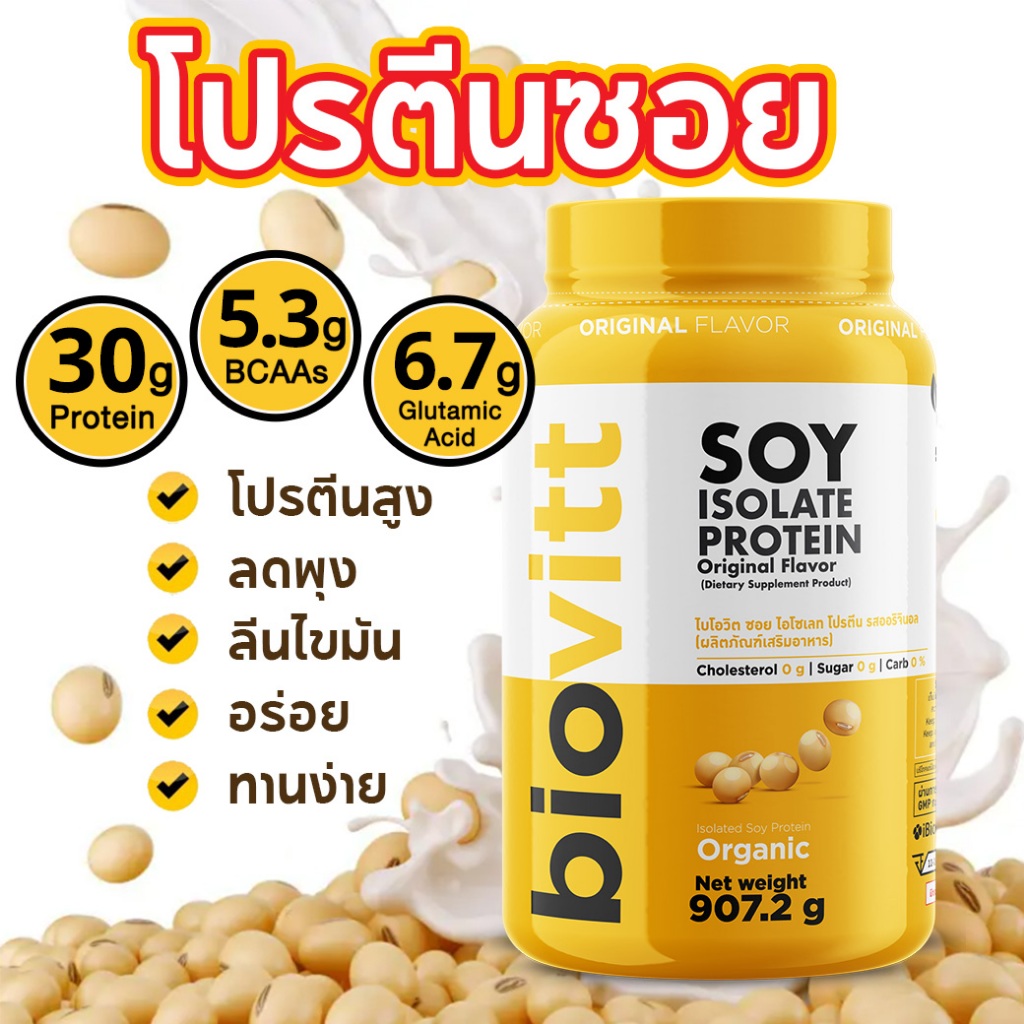 biovitt SOY PROTEIN ISOLATE WHEY Increase Muscle Reduce Fat Control