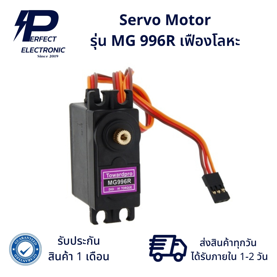 MG996R Servo Motor Metal Gear 360 Degree Products Available Shopee