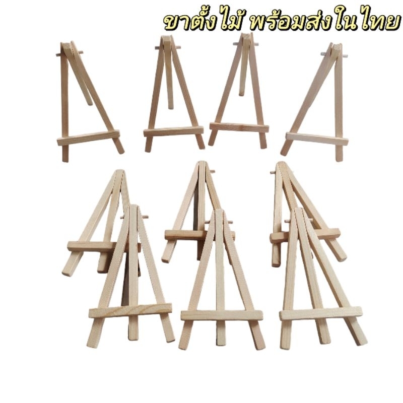 Wooden Stand Base With 3 Legs Can Be Used To Place A Board Picture Or ...