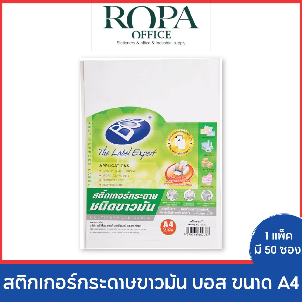 A4 Size /50 Sheets Glossy White Paper Sticker-1 Pack | Shopee Malaysia