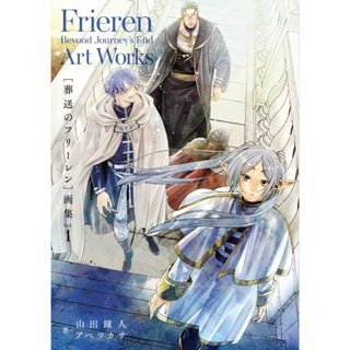 Frieren: Beyond Journey's End Vol. 1-12 Japanese Manga Sousou no Frieren