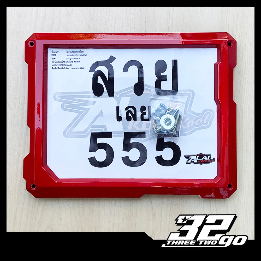 Motorcycle Registration Frame Is ABS Plastic Model 5551 | Shopee Malaysia