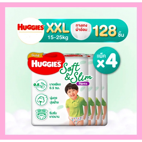 Huggies soft 2024 and slim