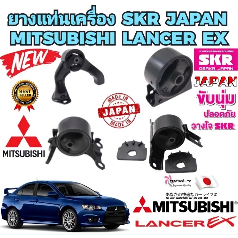 Engine Mount Rubber Brand SKR MITSUBISHI LANCER EX 1.8 2.0 2008-2015 ...