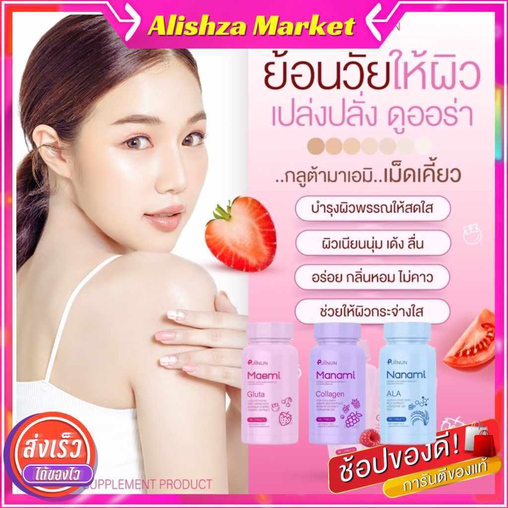 Chewable Tablets Collagen Manami Gluta Maemi Brightening Acne Fluff ...