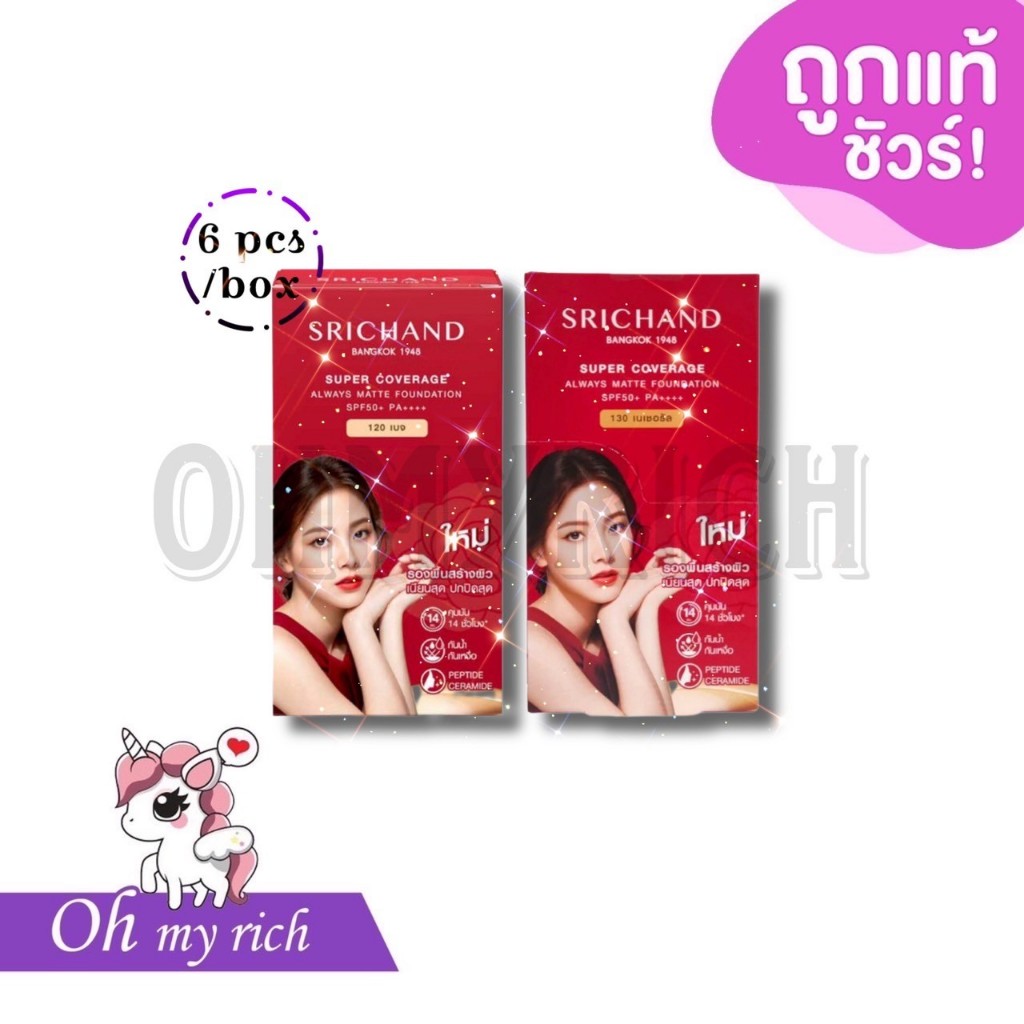 -- 6 pcs/Box New! Srichand Super Coverage Foundation SPF50 PA +++ Red ...