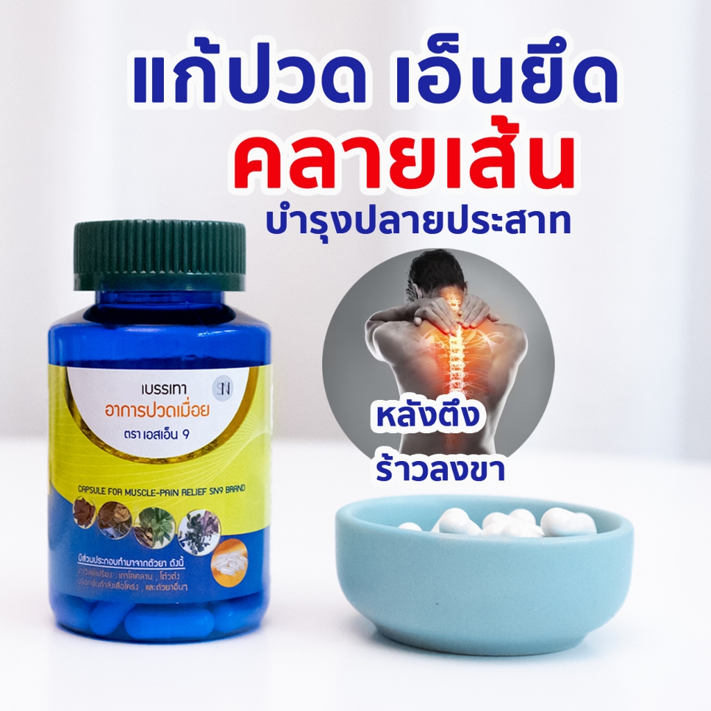 Relieve Aches And Pains Back Ligaments Support Cushion Forefoot Of Tea ...