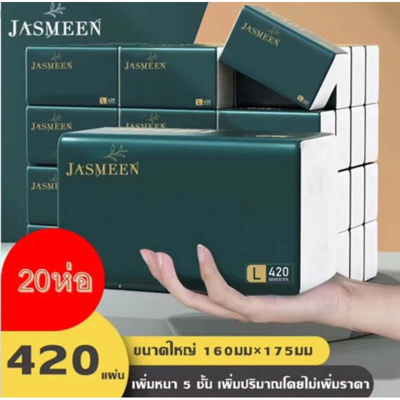 DustFree Facial Tissue Multipurpose Wipe Jasmeen (Green) 5Ply 1