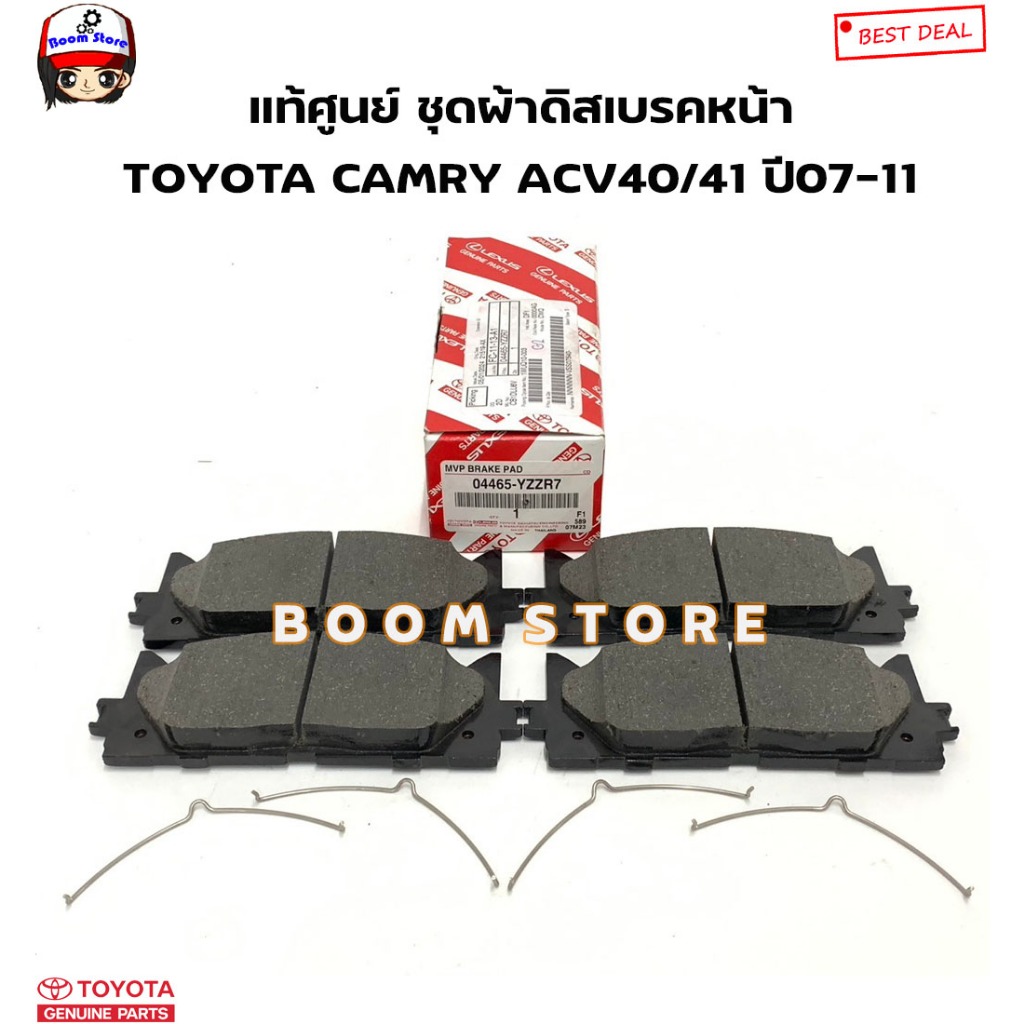 Genuine Toyota Front Disc Brake Pads Set Camry Acv4041 Year 07 11 Code