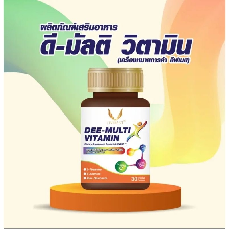 DMulti Vitamin (Liveness Brand) Multivitamin With LTheanine And Zinc