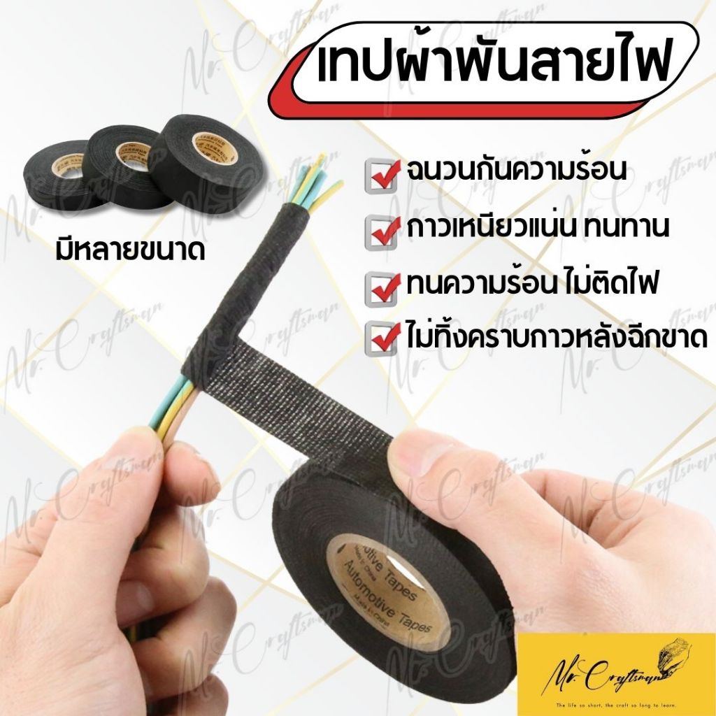 Electrical Tape Heat Resistant NonFlammable Sound Insulation Car