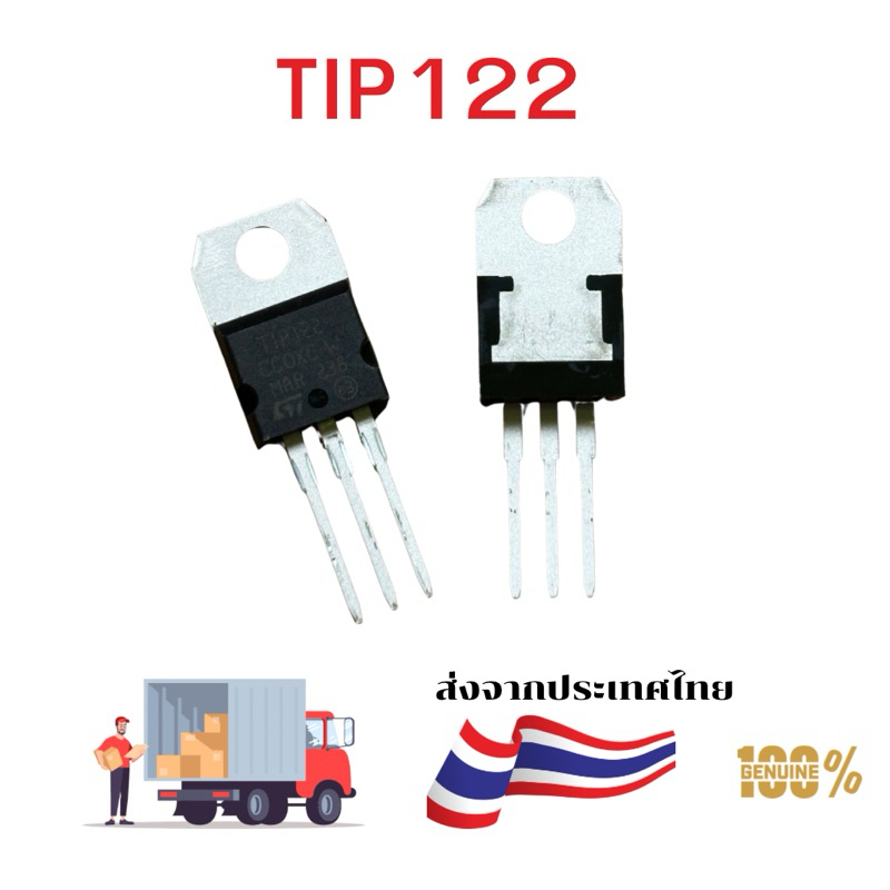 TIP122 is a Darlington pair NPN transistor. It functions like normal