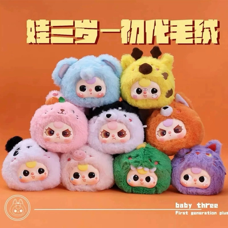 [Very Dented Box] Baby Three Series First Generation Doll | Shopee Malaysia