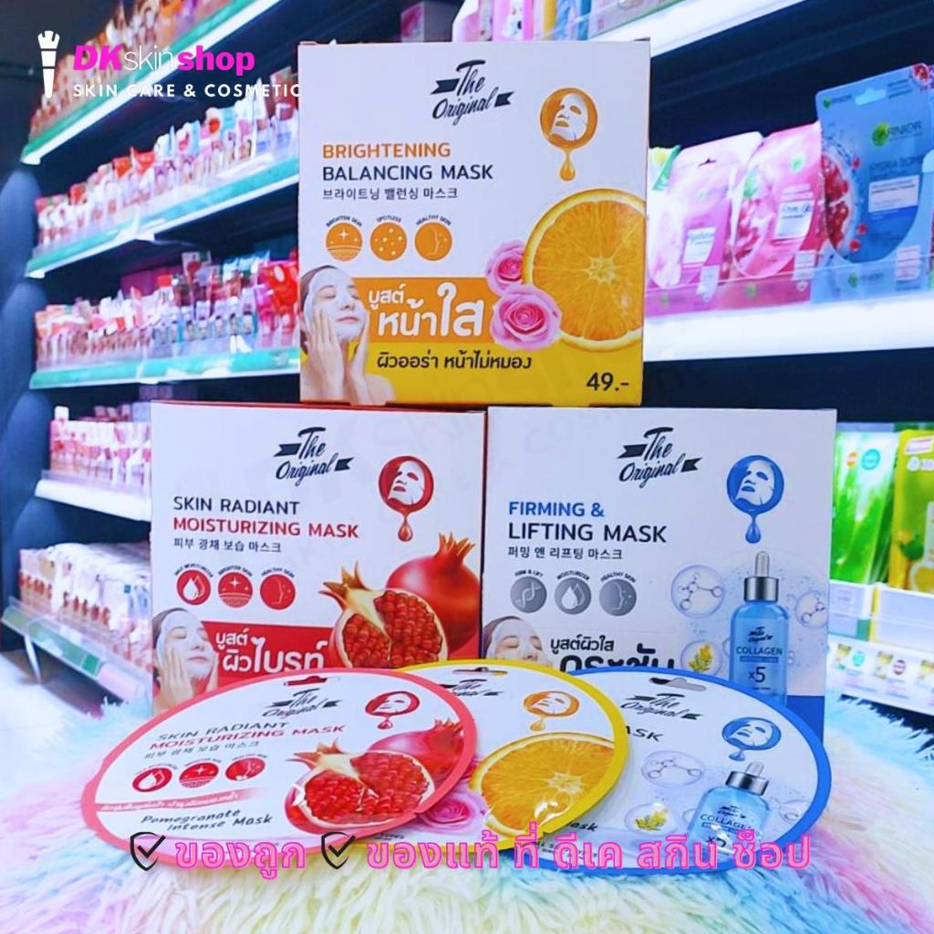 The Original Mask [Sachet] The [3 Formulas To Choose] | Shopee Malaysia
