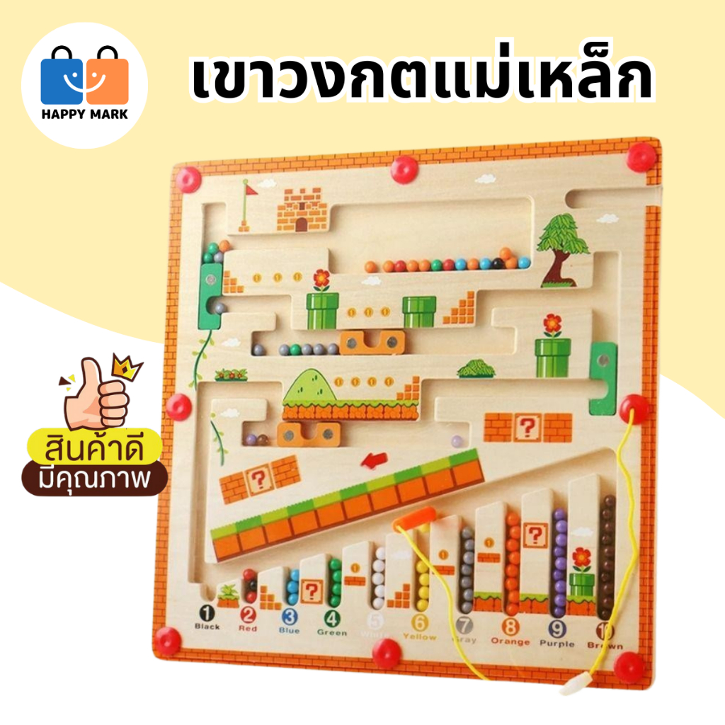 Maze Board Game Developmental Toys Enhance Color/Shape