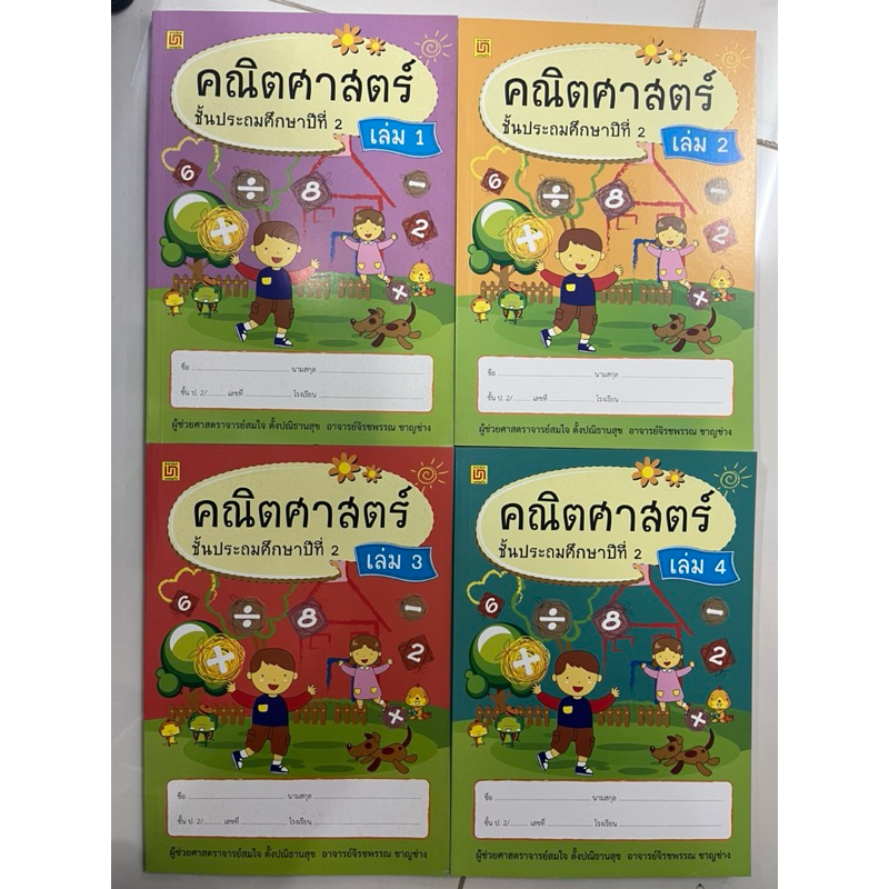 Mathematics Grade 2 Workbook 1-Book 4 (Aniitment) | Shopee Malaysia
