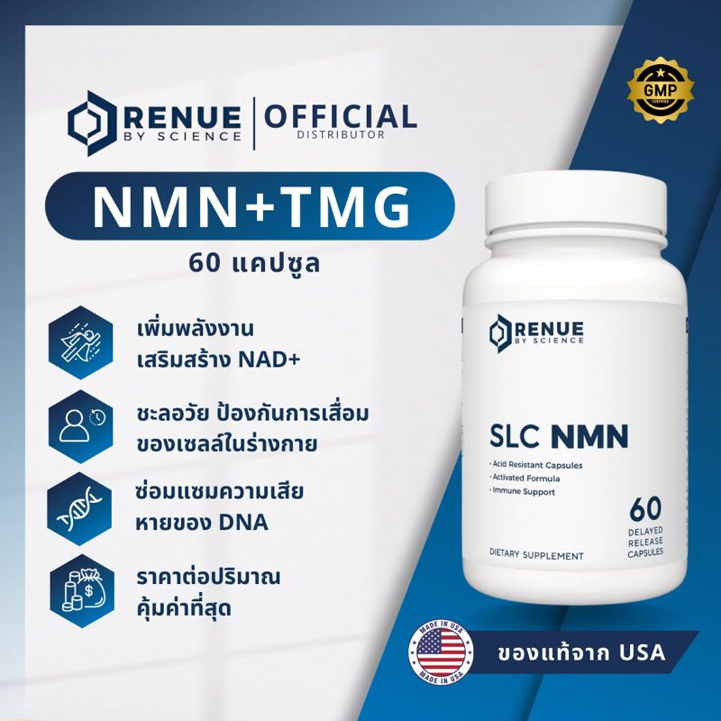 NMN & TMG (60 Capsules) RENUE BY SCIENCE Authentic From USA. Purity ...