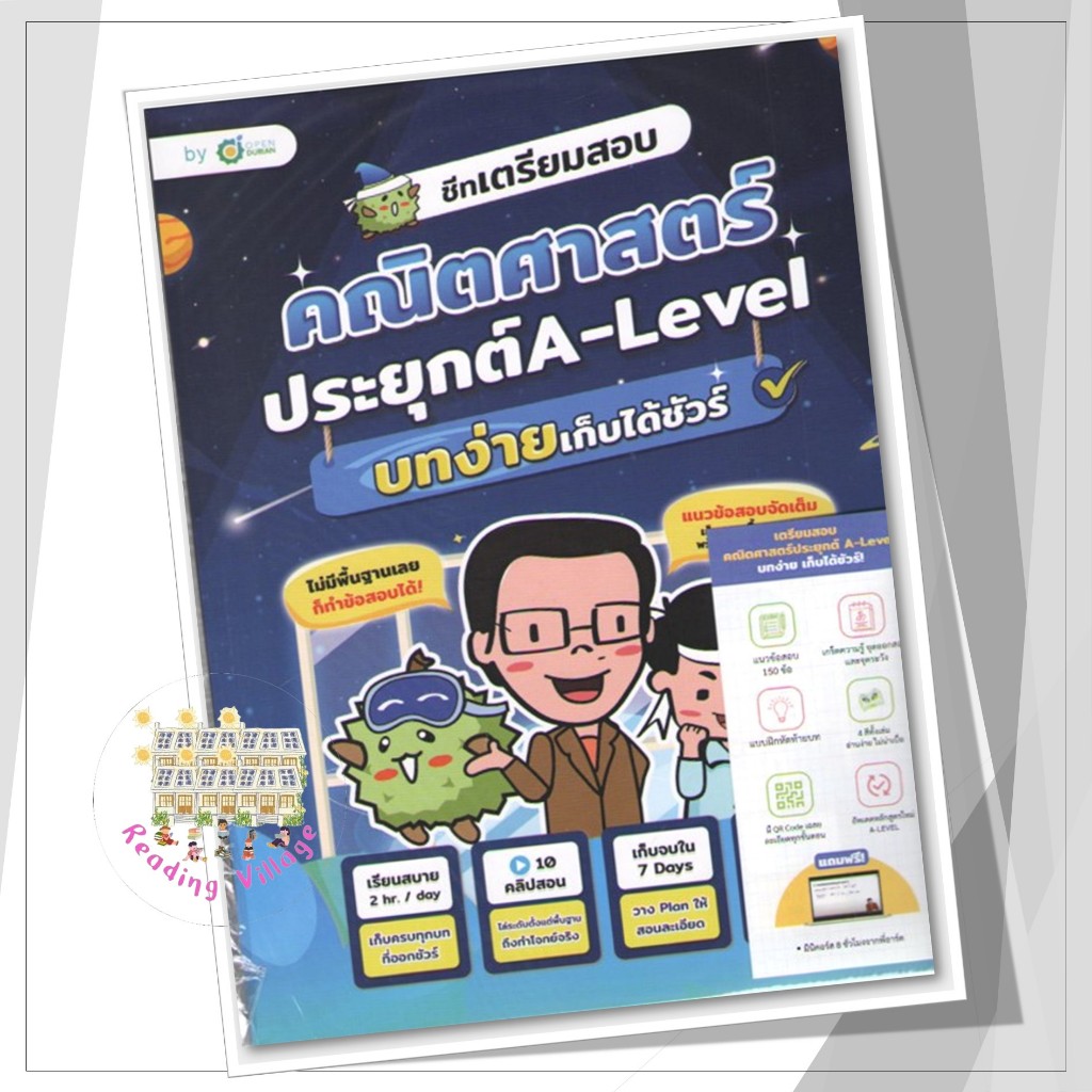 exam-preparation-sheet-book-applied-mathematics-a-level-easy-lesson