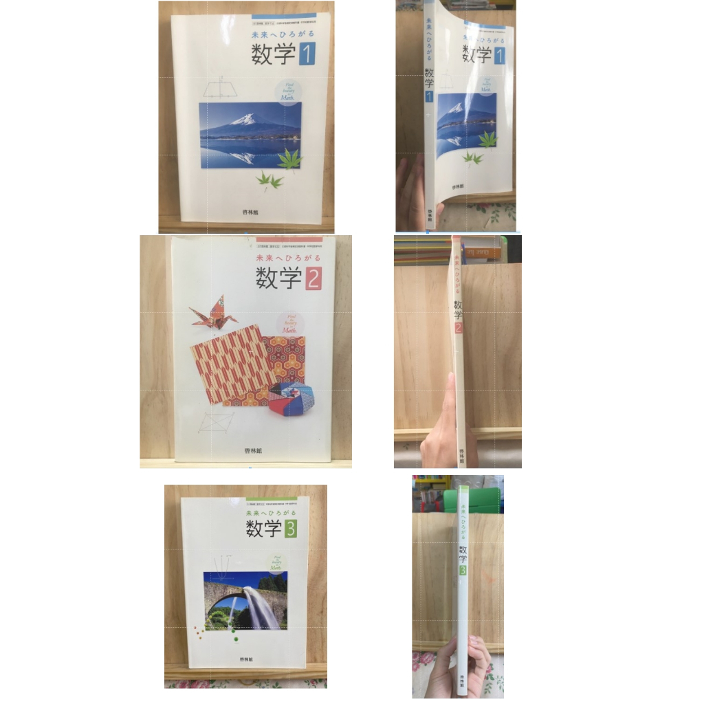 [JP] Japanese Language Textbook Mathematics Junior High School 1 2 3 ...