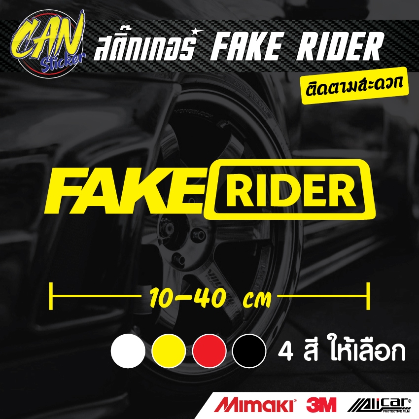 FAKE RIDER Stickers Attached To The Car Cut From Sticker Grade wrap ...