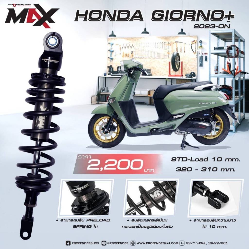 PROFENDER MAX SERIES GIORNO+/LEAD GRAND FILANO Fazzao SCOOPY CLICK MIO ...