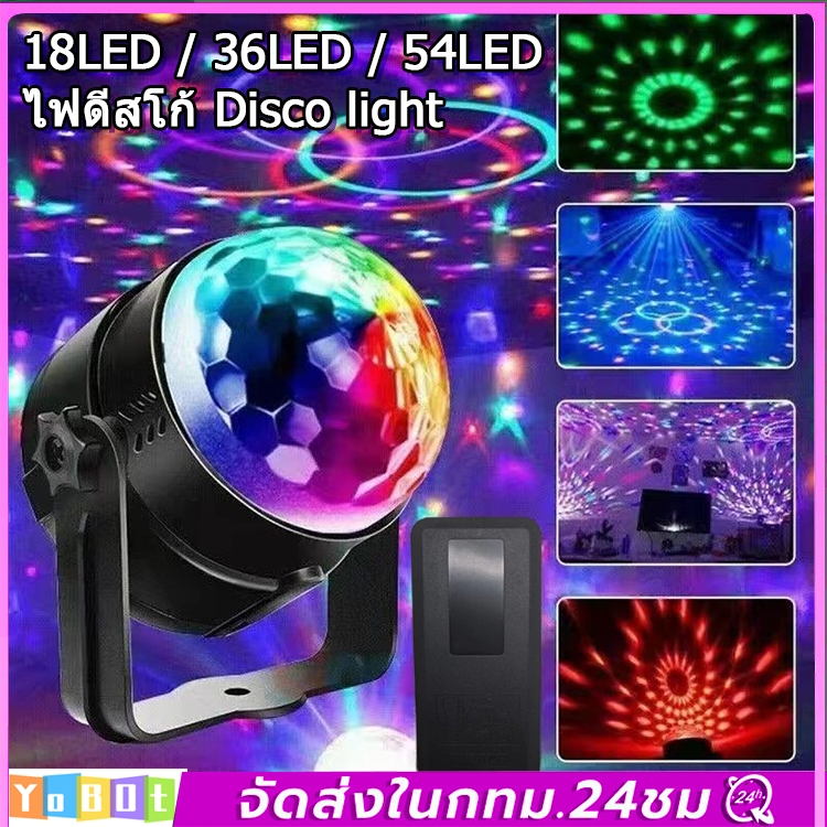 Disco light Rhythm Flashing PAR LED 54 36 18 RGB Tech Colorful Party ...