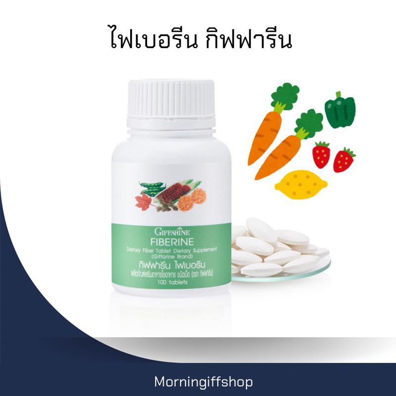 Fiber Fibreine Giffarine Fiberine Dietary Supplement Food Tablet ...