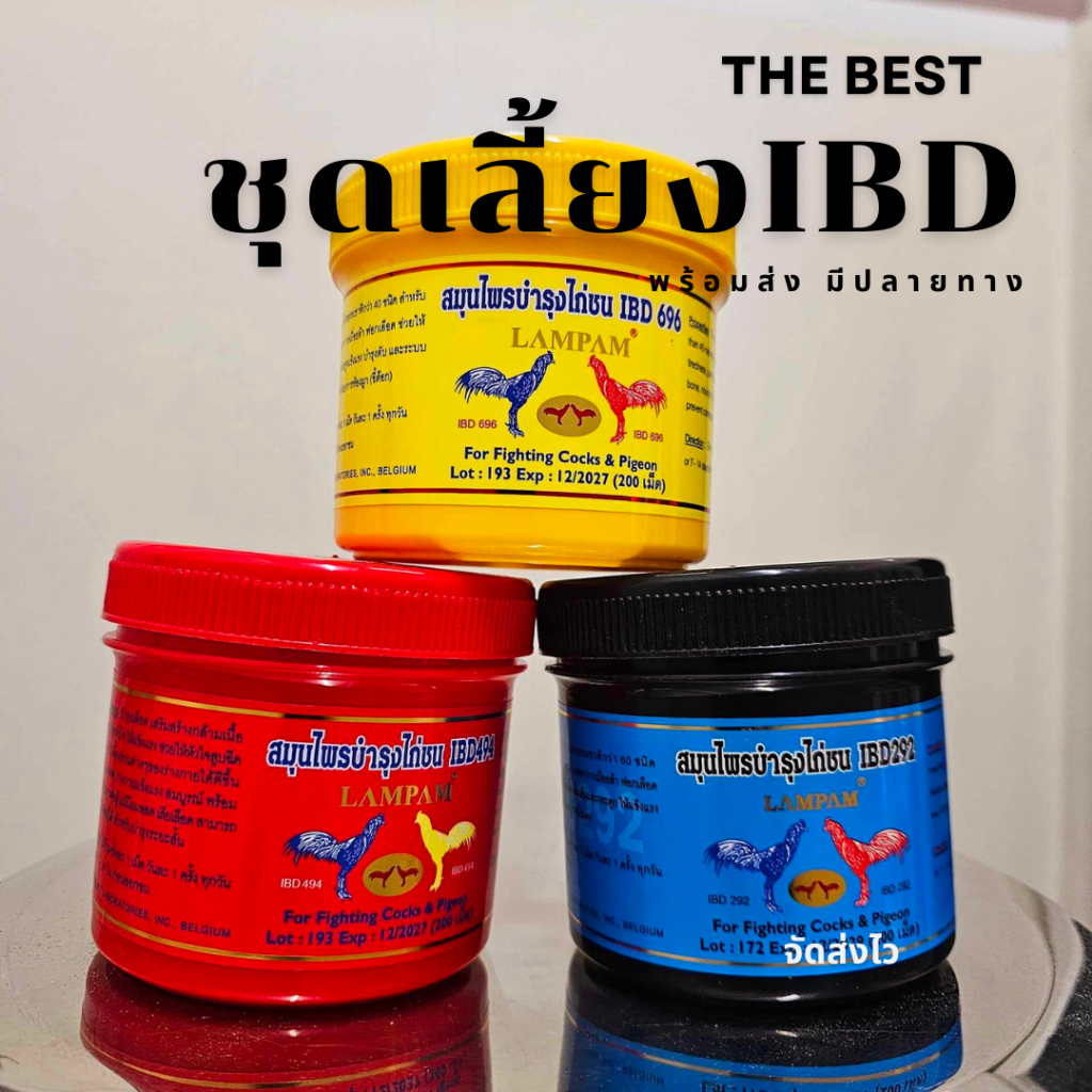 Ibd Chicken Feeding Set (200 Tablets/Jar) Lam Pam Used For Raising ...