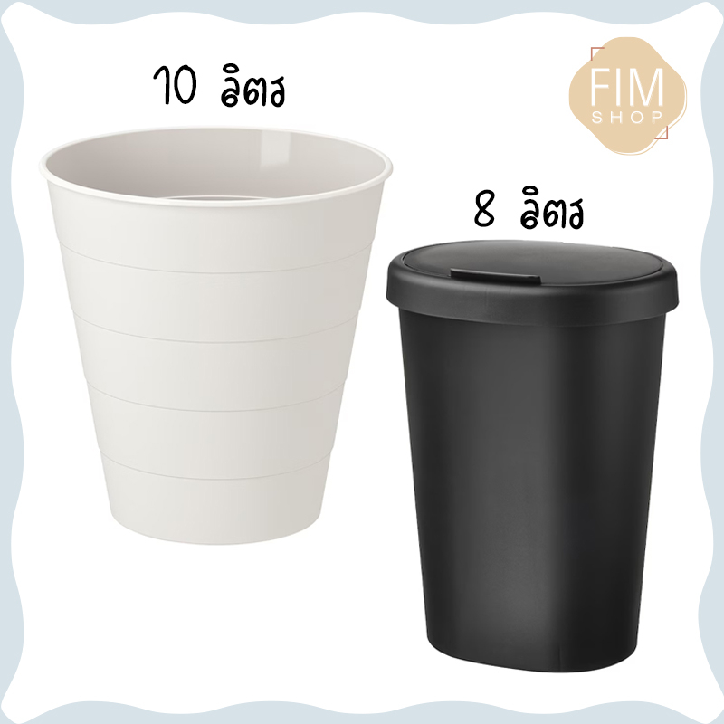 Ikea Trash Bin Tall Waste With Lid Minimalist 8/10 Liters Shopee Malaysia