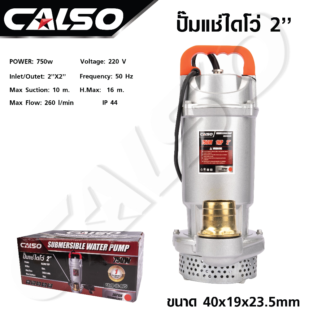 CALSO Water Pump Submersible Volvo 2 Inches 750W HeavyDuty Model Can