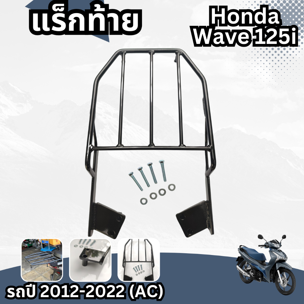 Wave 125i Rear Seat Steel Rack honda wave125i Year 2012-22 >Free Nut Set