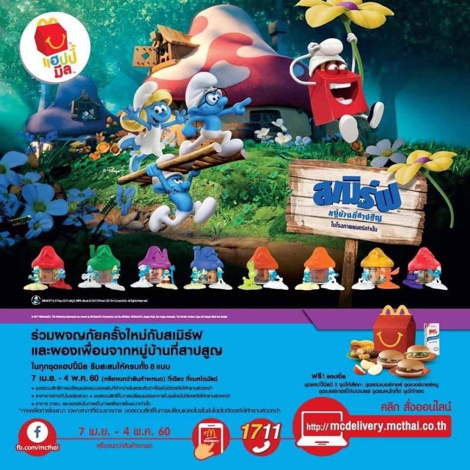 SmuRFS The Lost Village **Mcdonald** | Shopee Malaysia