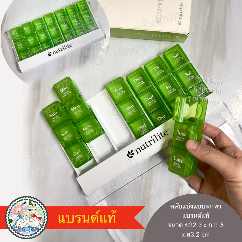 [New] Authentic Nutrilite Portable Supplement Divider Cartridge ...