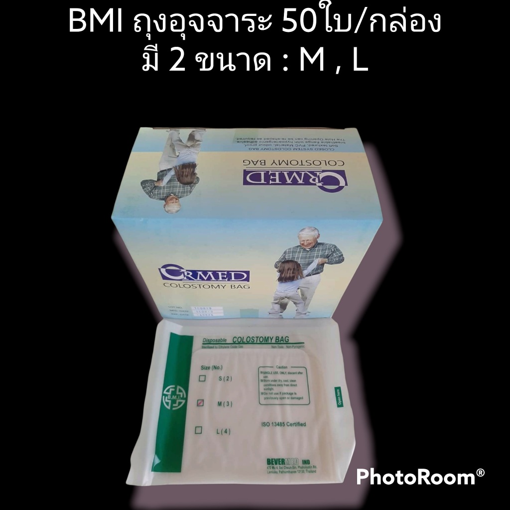 Abdominal Stool Bag Disposable Colostomy BMI (1 Box = 50pcs) Shopee Malaysia