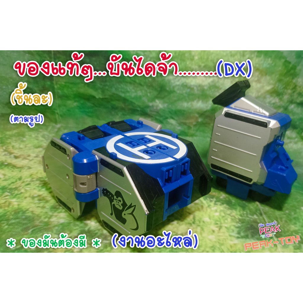 1.Dx Mixed Parts Blue Rider+Sentai | Shopee Malaysia