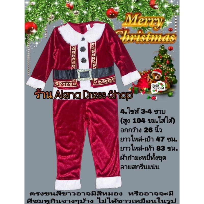 Santa outfit argos hot sale