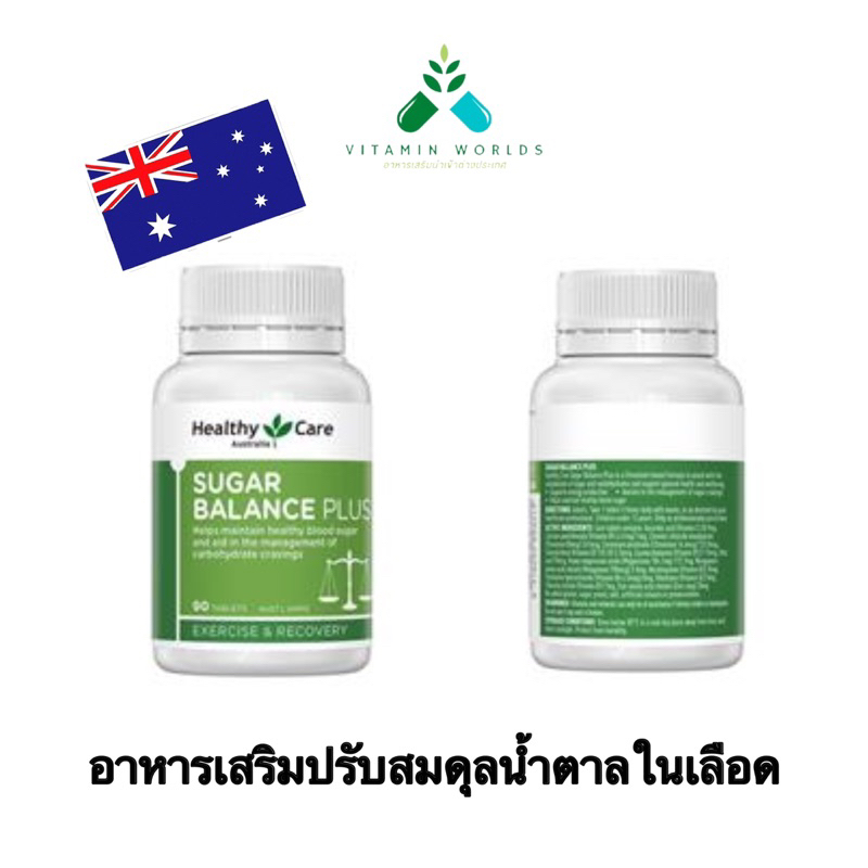 Healthy Care Sugar Balance Plus 90 Tablets Formula Australia Shopee