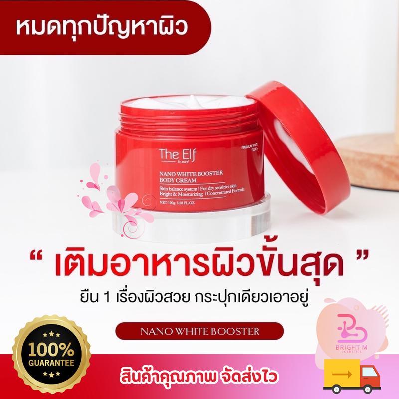 The Elf Booster The Nano White Body Cream 100 G. | Shopee Malaysia