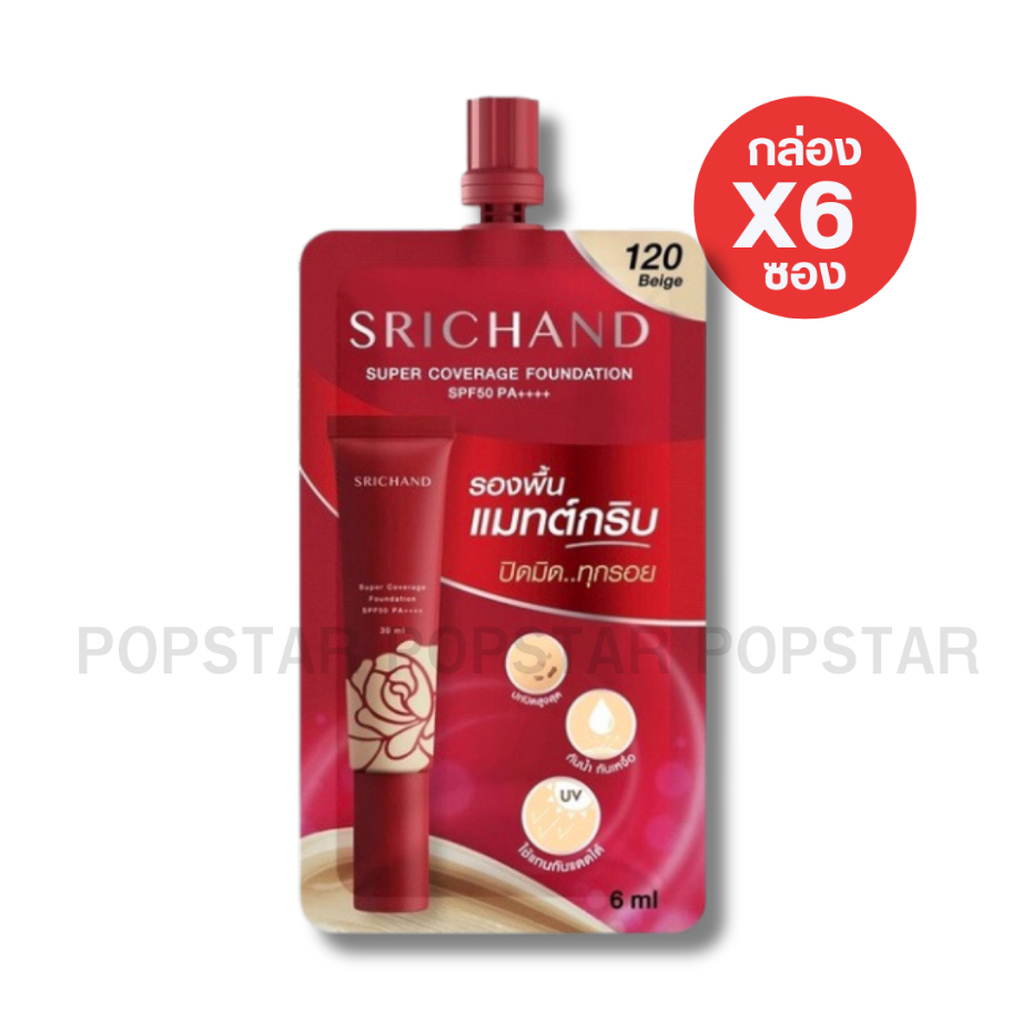[Box X6 Sachets] Srichand Coverage Velvet Matte Foundation 120 6g ...