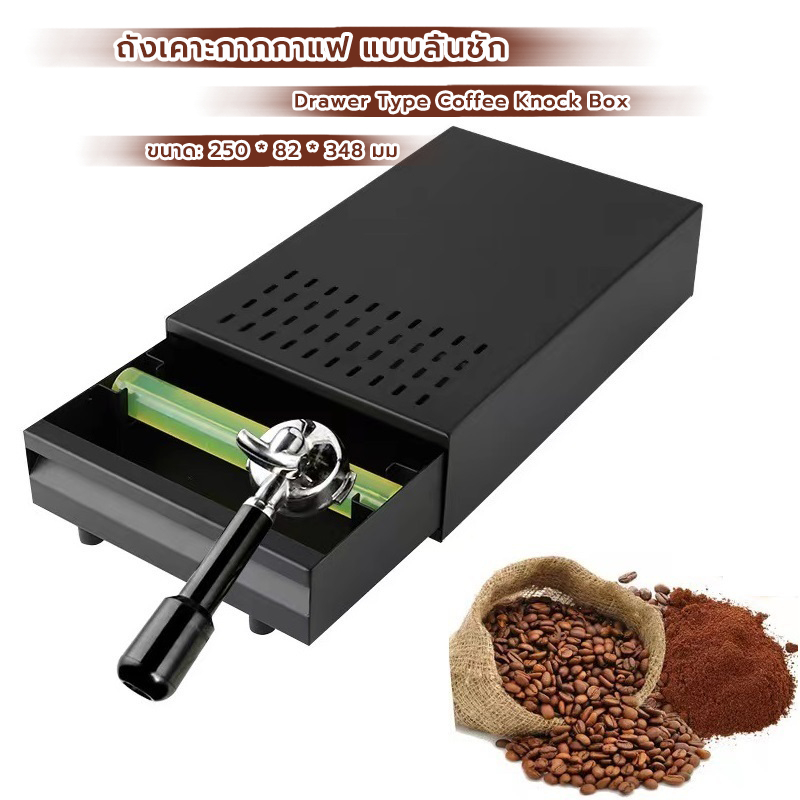 FormalCoffee Stainless Steel Drawer Coffee Knocker With Sound Absorber ...