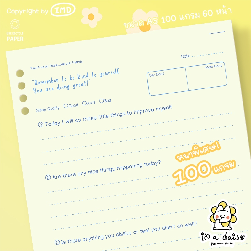 Feel Free to share Emotion Notes Extra Thick 100gsm-i'm a daisy Refill ...