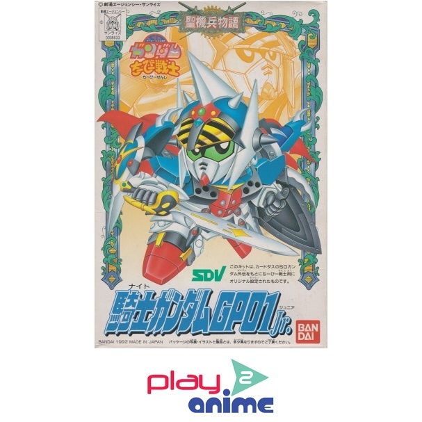 Bandai CB 4 KNIGHT GUNDAM GP01 JR. | Shopee Malaysia