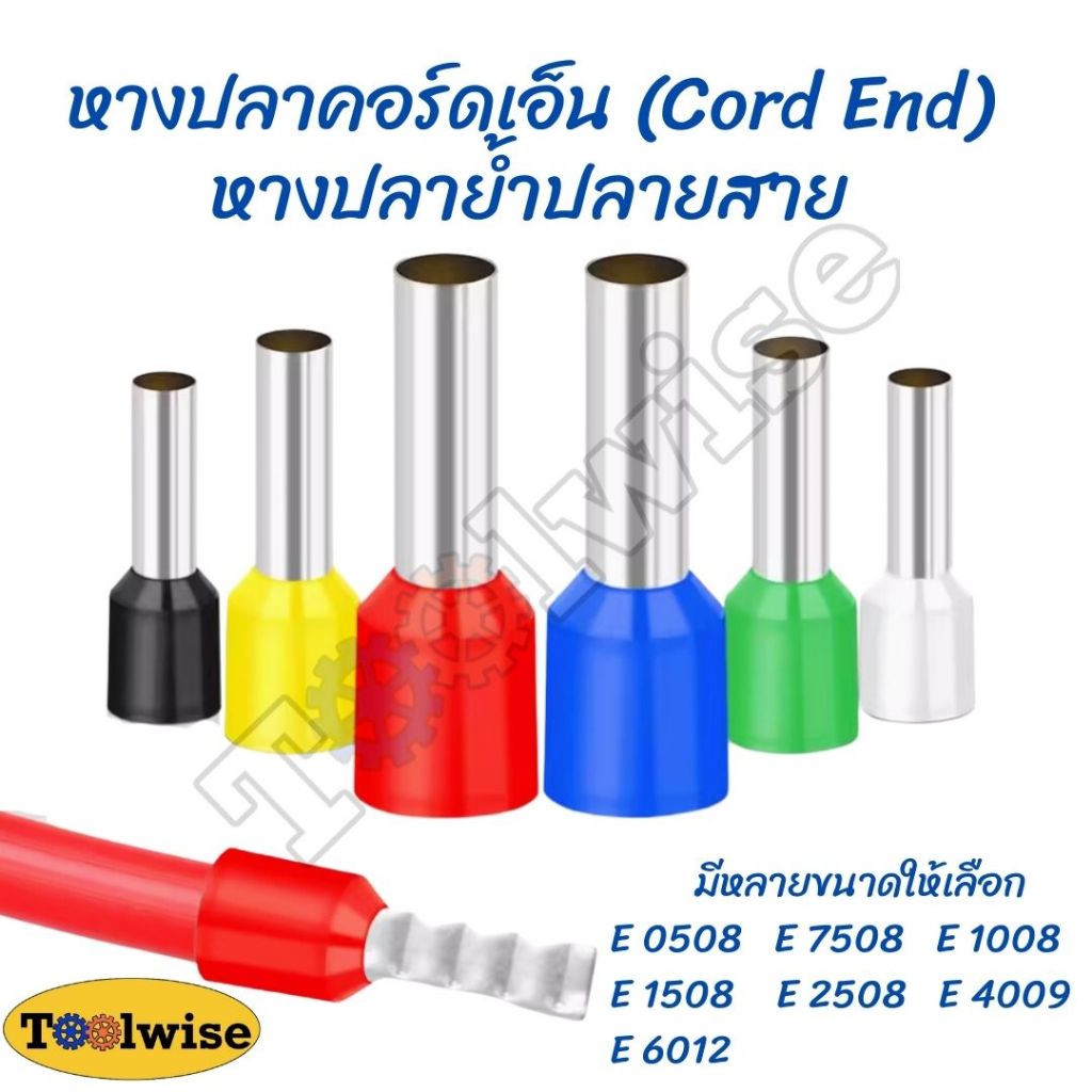 (100 Pieces Per Bag) Fish Tail Chord Tendon (CORD-END) Crimping The END ...